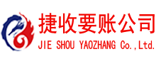 椒江讨债公司